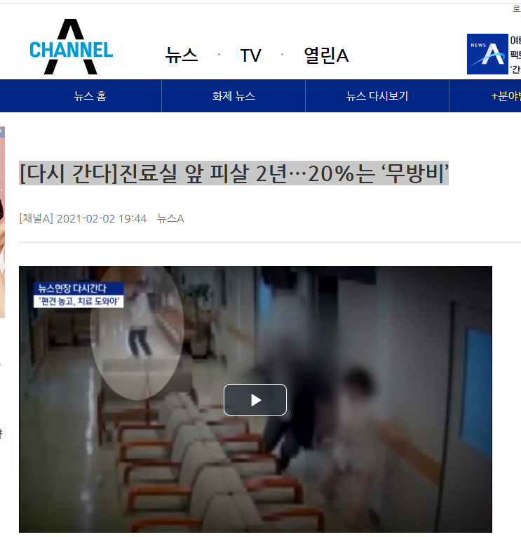  [다시 간다]진료실 앞 피살 2년…20%는 ‘무방비’